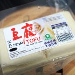 senai tofu plain bean curd 2 pieces in a pack asian malaysia johor